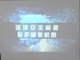 如何防止手機泄密以及工作原理是什么
