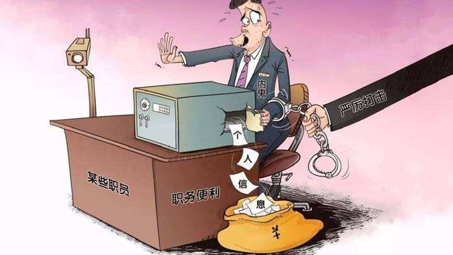企業信息泄露損失重大，原因竟在內部員工身上！