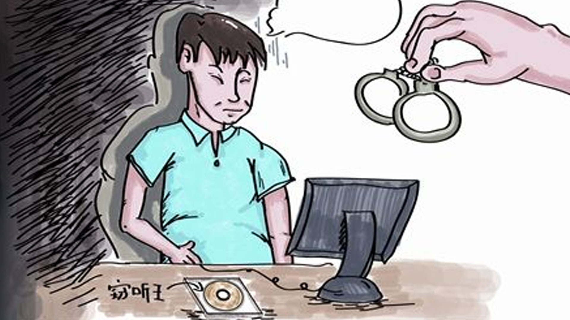 網絡銷售竊聽竊照設備，涉案人已獲刑！