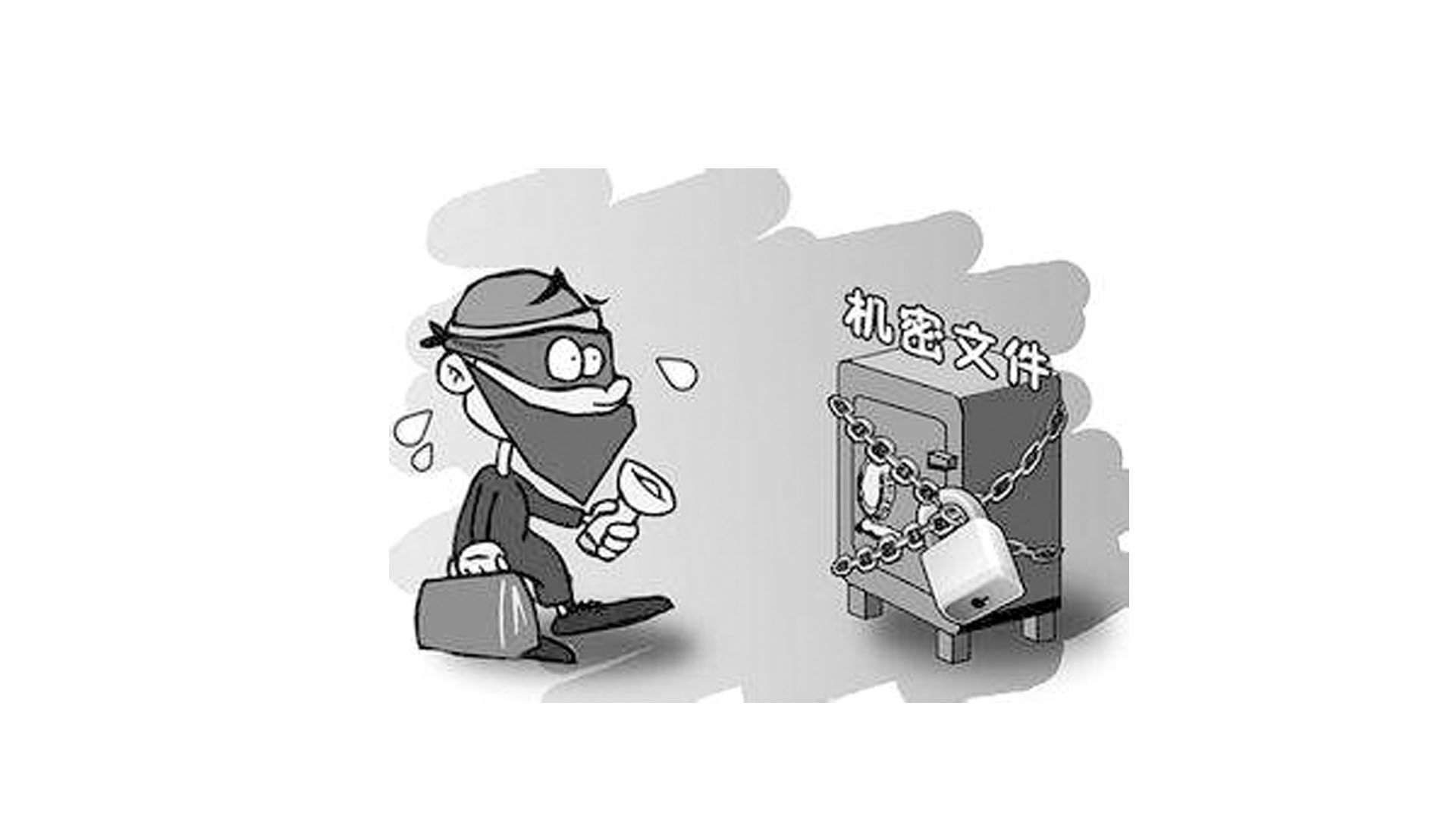 當企業面臨竊聽危機，該怎么辦？