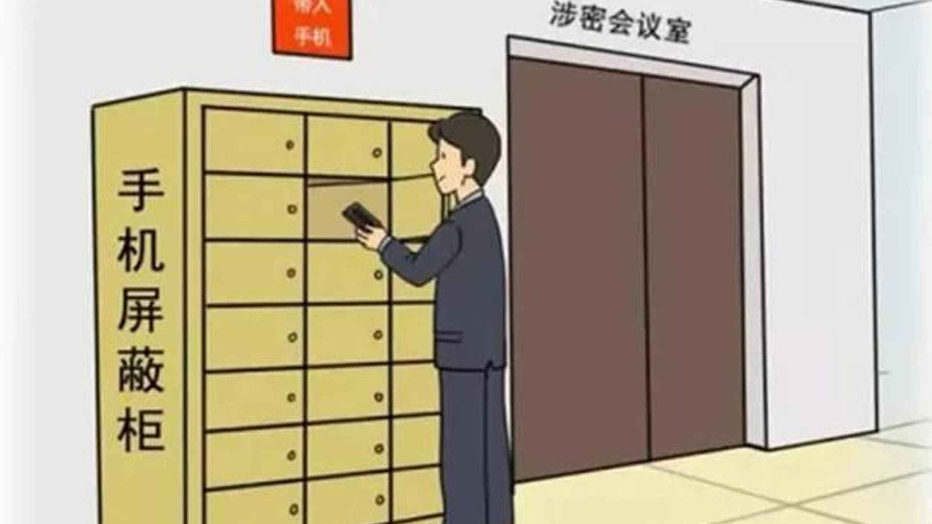手機屏蔽柜選購存在哪些誤區？